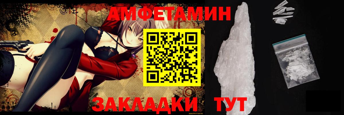 Вольск  АМФЕТАМИН 97%  Amphetamine  Вход с VPN 
