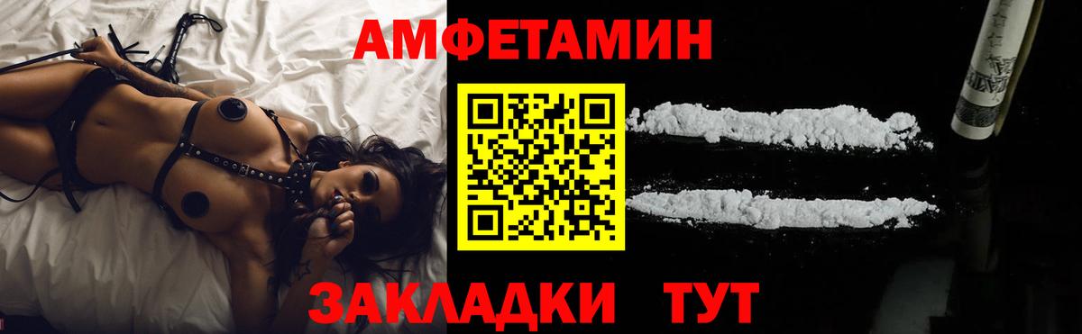 Amphetamine VHQ Вольск