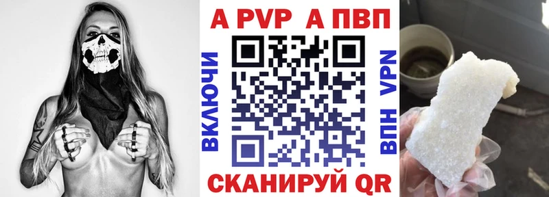 A-PVP кристаллы  Вольск 