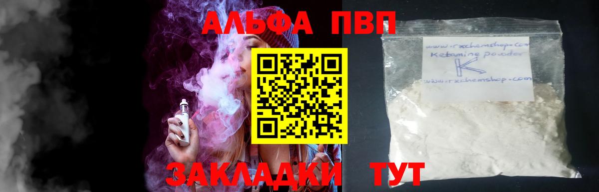 Alpha-PVP СК Вольск