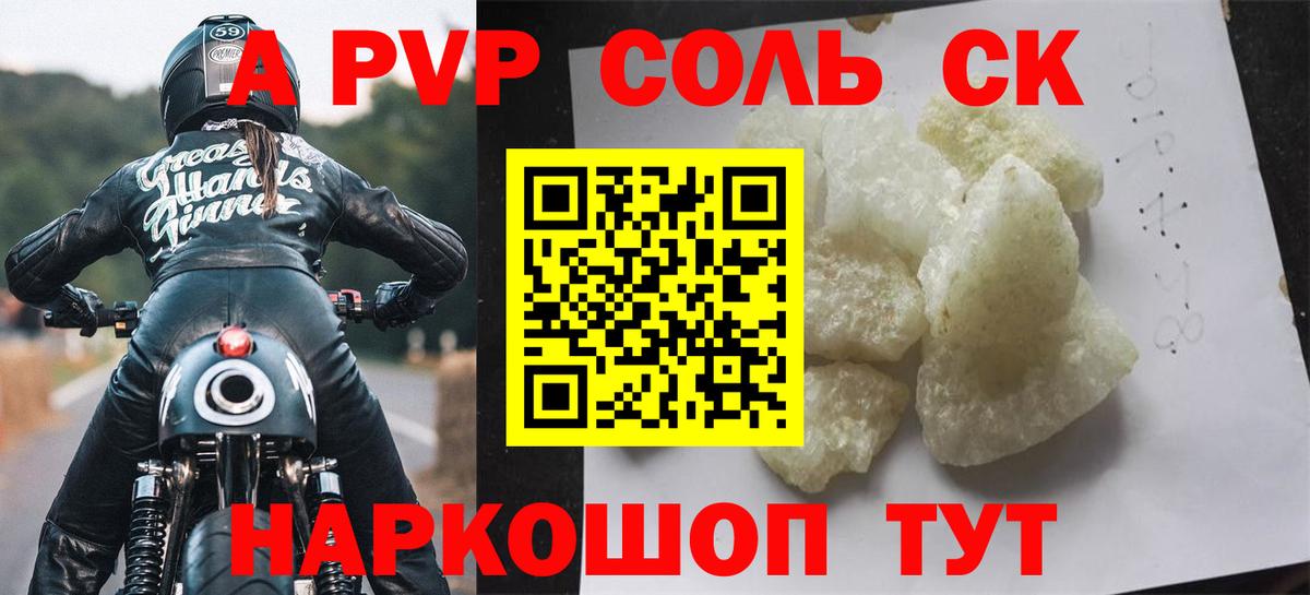 Вольск  Альфа ПВП СК  Вход с VPN  А ПВП крисы CK 