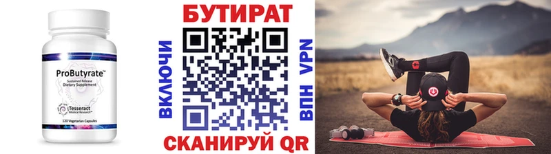 OMG ССЫЛКА  Вольск  Бутират 99% 
