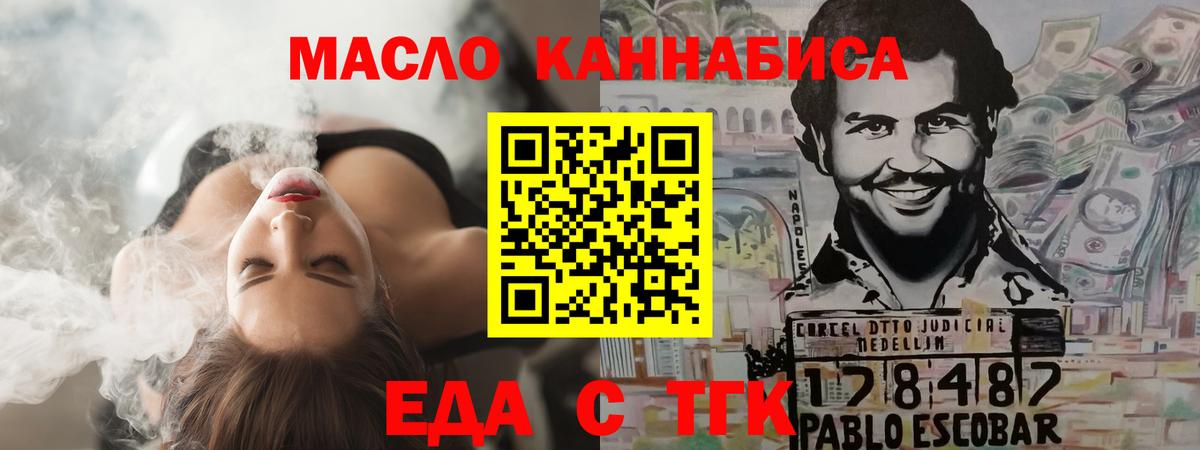Вольск  Еда ТГК конопля  Вход с VPN 