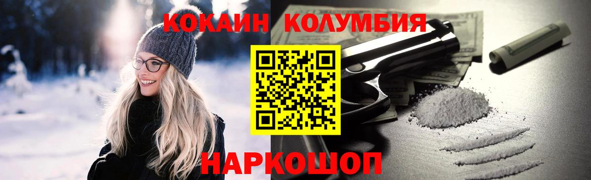 КОКАИН Боливия Вольск