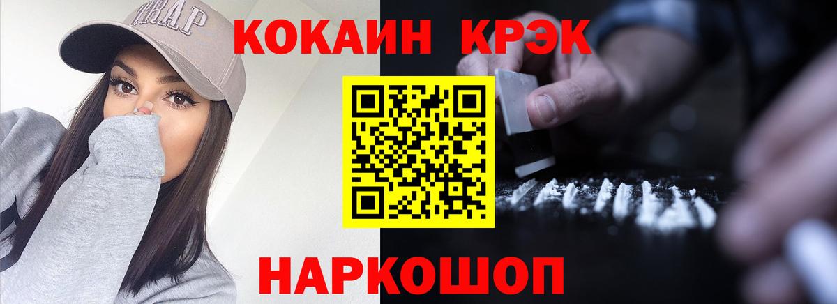 КОКАИН  Вход с VPN  Вольск  Cocaine Боливия 
