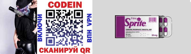 Кодеиновый сироп Lean Purple Drank  купить  сайты  Вольск 