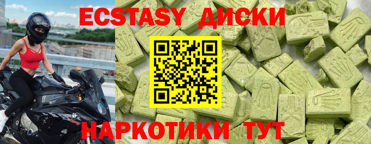 мега зеркало  Ecstasy 99%  Вход с VPN  ЭКСТАЗИ диски  Вольск  ЭКСТАЗИ 