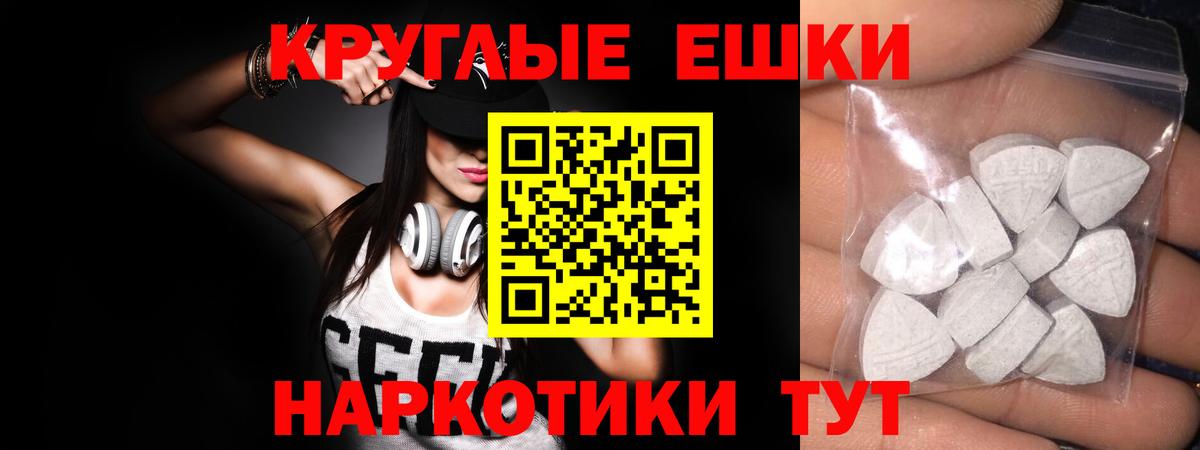 Экстази диски Вольск
