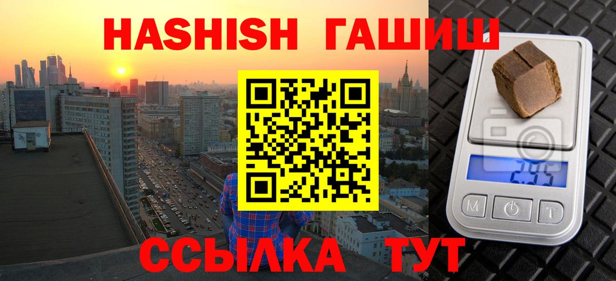 ГАШ хэш  ГАШ  Вольск  Вход с VPN 
