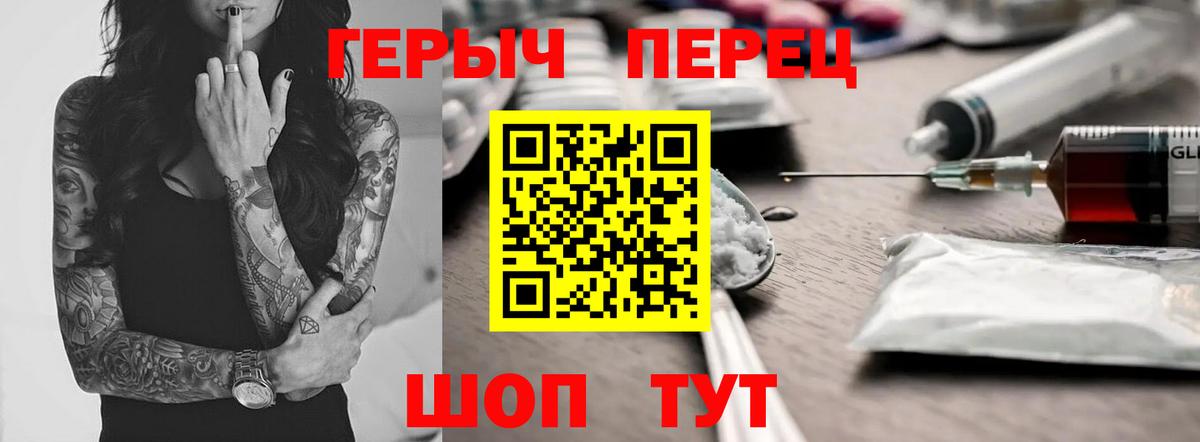 ГЕРОИН герыч  Героин  Вольск  Вход с VPN 