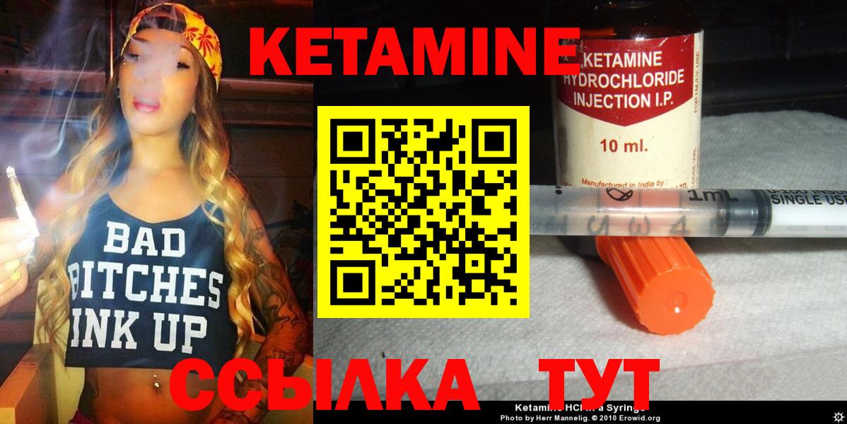 Кетамин VHQ  Вход с VPN  Вольск  Кетамин ketamine 
