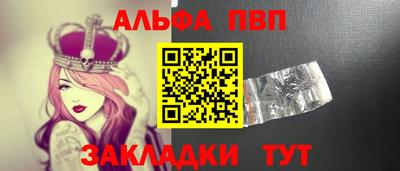 альфа пвп Ростов Великий