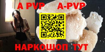альфа пвп Ростов Великий