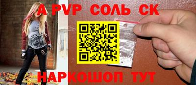 альфа пвп Ростов Великий
