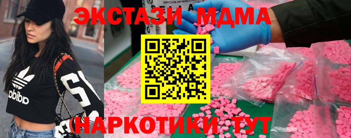 Вольск  MDMA молли  МДМА  MDMA молли  Вход с VPN 