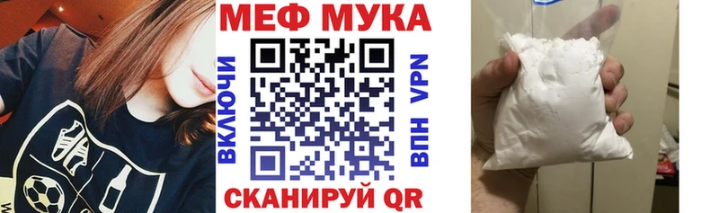 МЯУ-МЯУ мяу мяу  kraken ссылки  darknet формула  как найти закладки  Вольск 