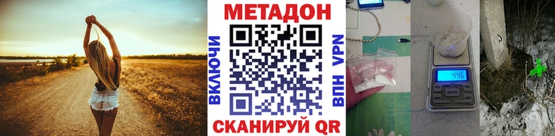 где купить наркоту Вольск МЕТАДОН кристалл