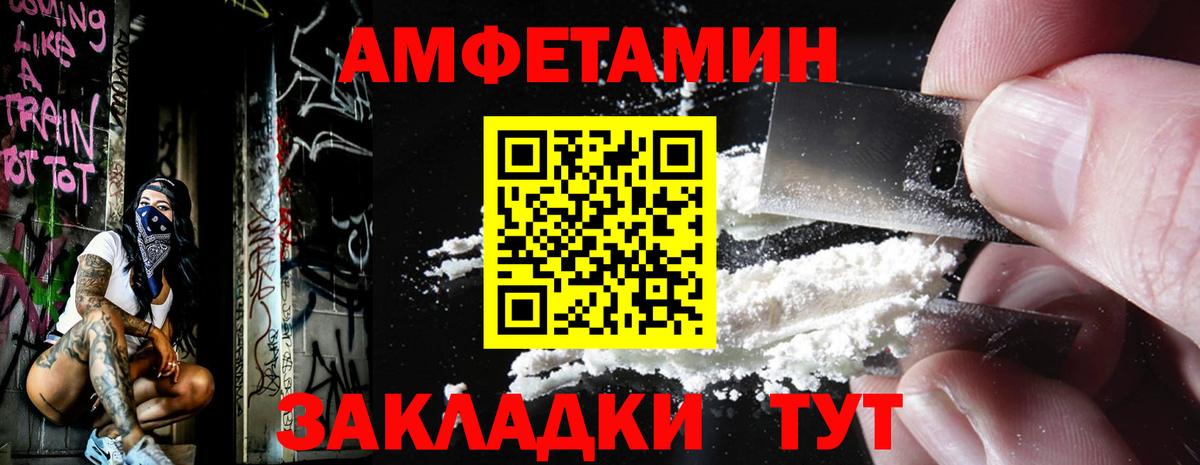 Первитин витя Вольск
