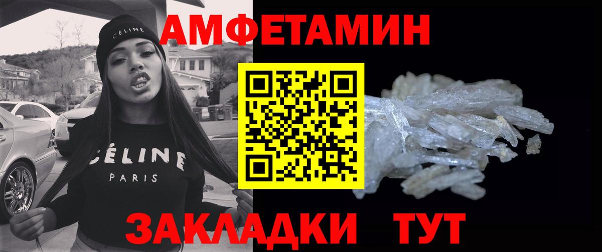 МЕТАМФЕТАМИН  Первитин пудра  Вход с VPN  Вольск 