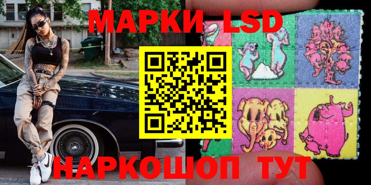 Марки N-bome 1,8мг Вольск