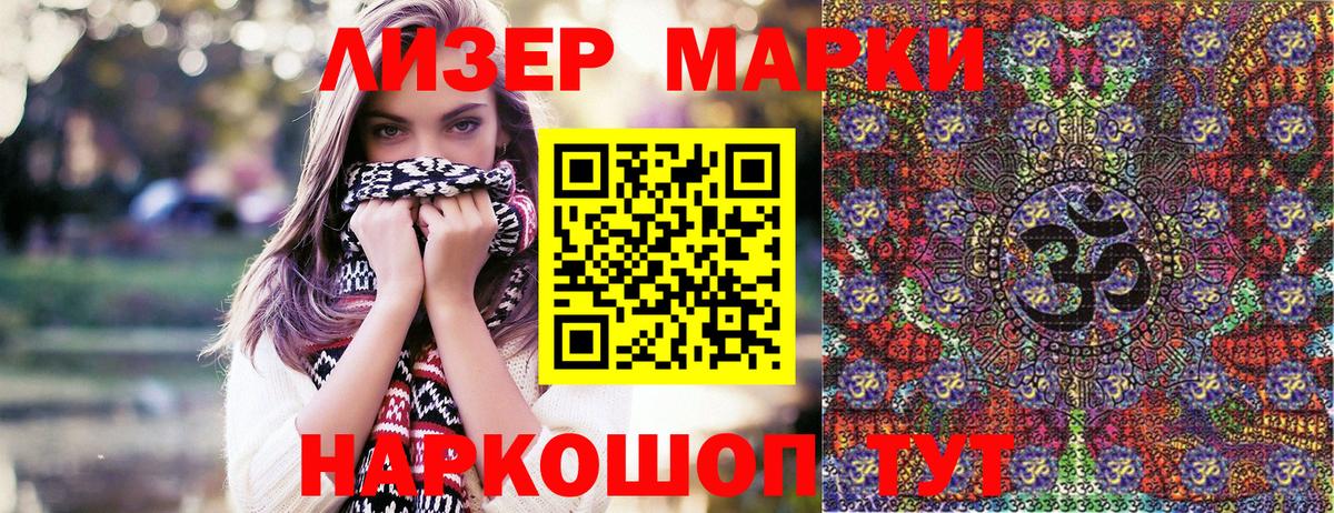 Марки 25I-NBOMe 1,8мг  Марки 25I-NBOMe 1,8мг  Вольск  Вход с VPN 