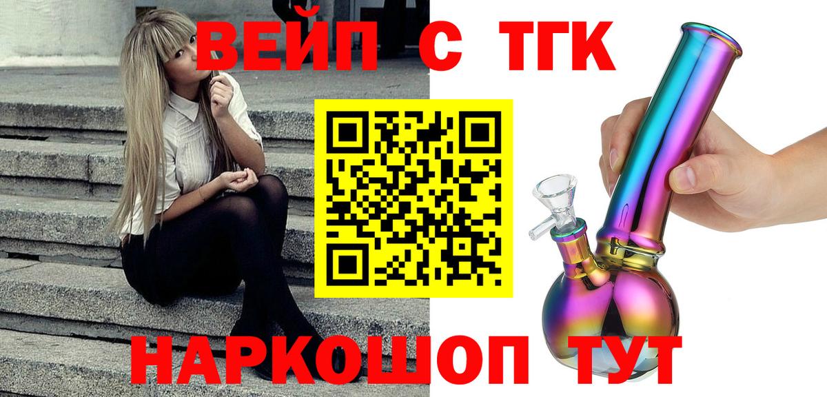 ТГК гашишное масло Вольск